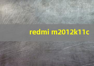 redmi m2012k11c